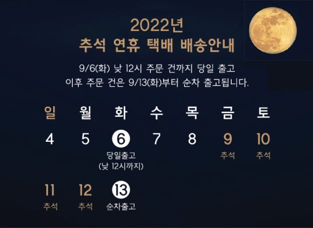 2022-08-26-holly-moon.jpg